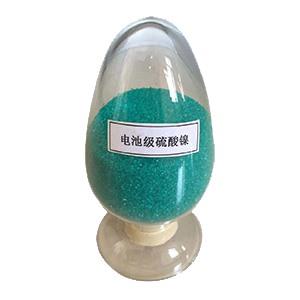 电池级硫酸镍的环保生产标准有哪些要求？